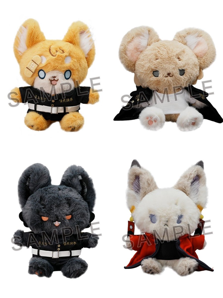 東京リベンジャーズ モフフサぬいぐるみ』 アニメイトから予約開始され