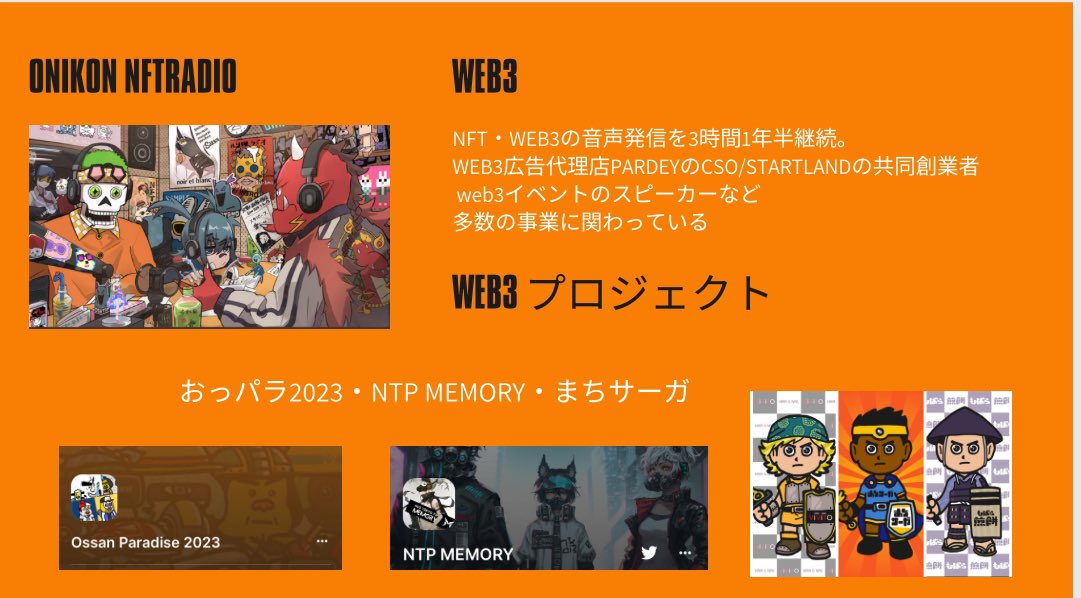 oni_cyan_nft's tweet photo. 多分 日本1 WEB3に詳しいケーキ屋
でいくか、、、、
実績わかりやすくまとめないと、、 https://t.co/sJDHYvwuDn