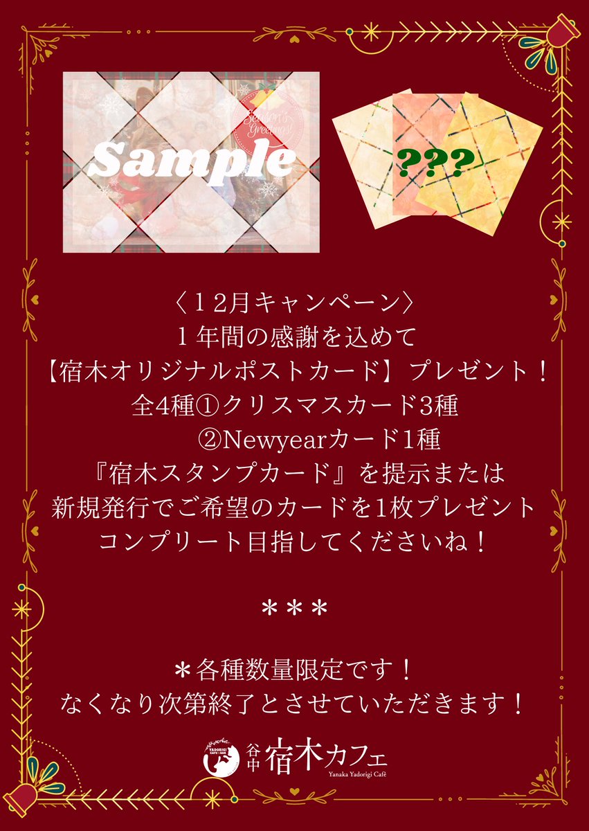 カリン「さささむいにゃ〜 これは人間のお膝が必要にゃ!! みんなでぬくぬくすごすのにゃ 」|谷中 宿木カフェ&レストランのイラスト