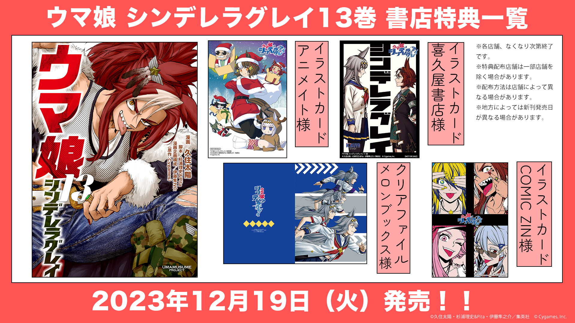 貴重】ウマ娘シンデレラグレイ プリティーダービー 全巻初版 特典多数 貴重】ウマ娘シンデレラグレイ プリティーダービー 全巻初版 特典多数