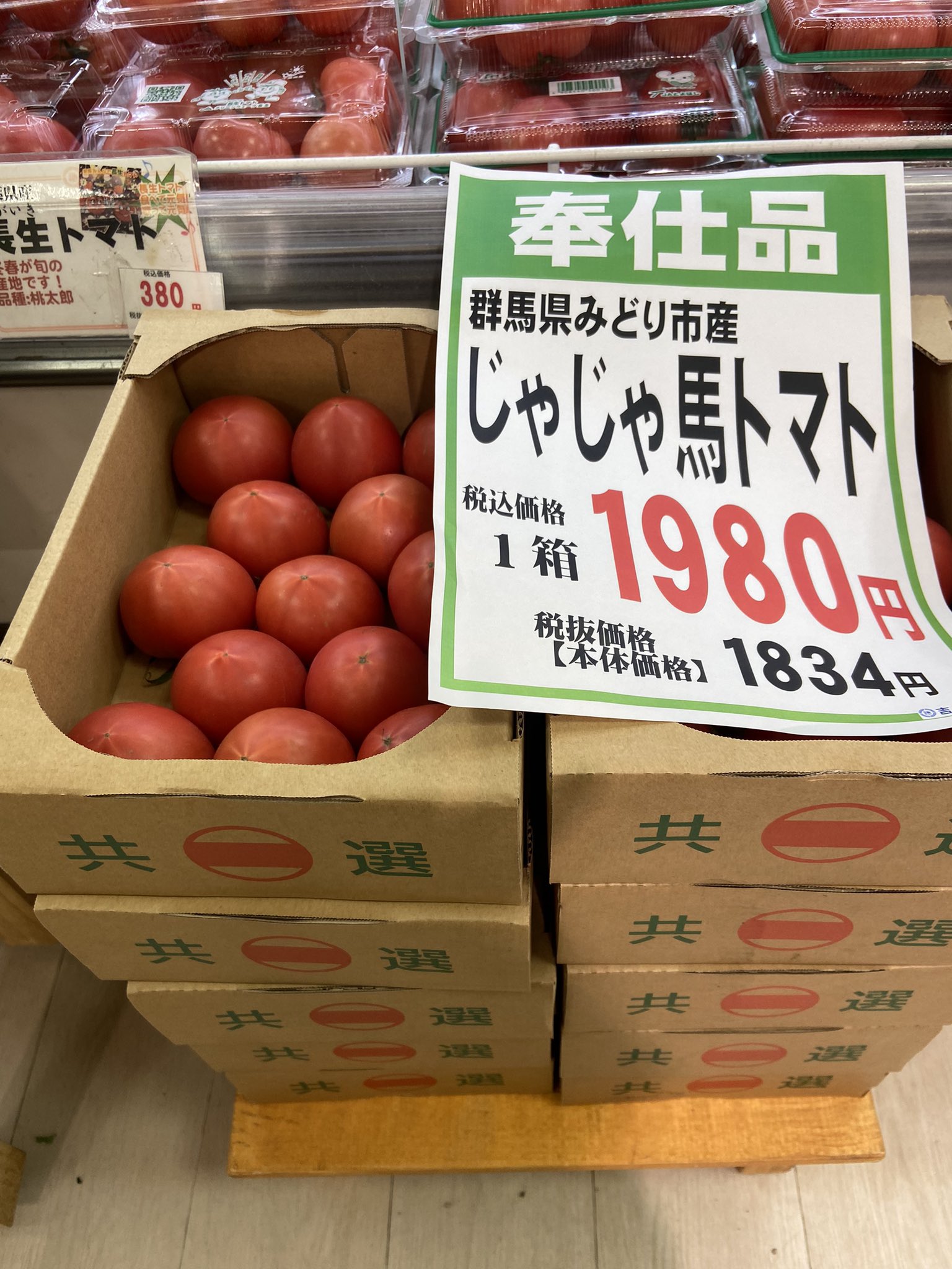 しゃぶ葉のトマト しゃぶ葉の完熟トマトガーリック出汁 | 道産子しろくまのお茶目日記