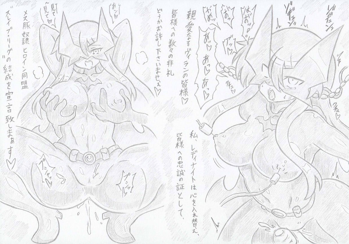 オリジナル、スレイブ・リーグレディナイト編2 