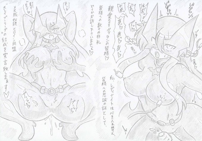 オリジナル、スレイブ・リーグレディナイト編2 