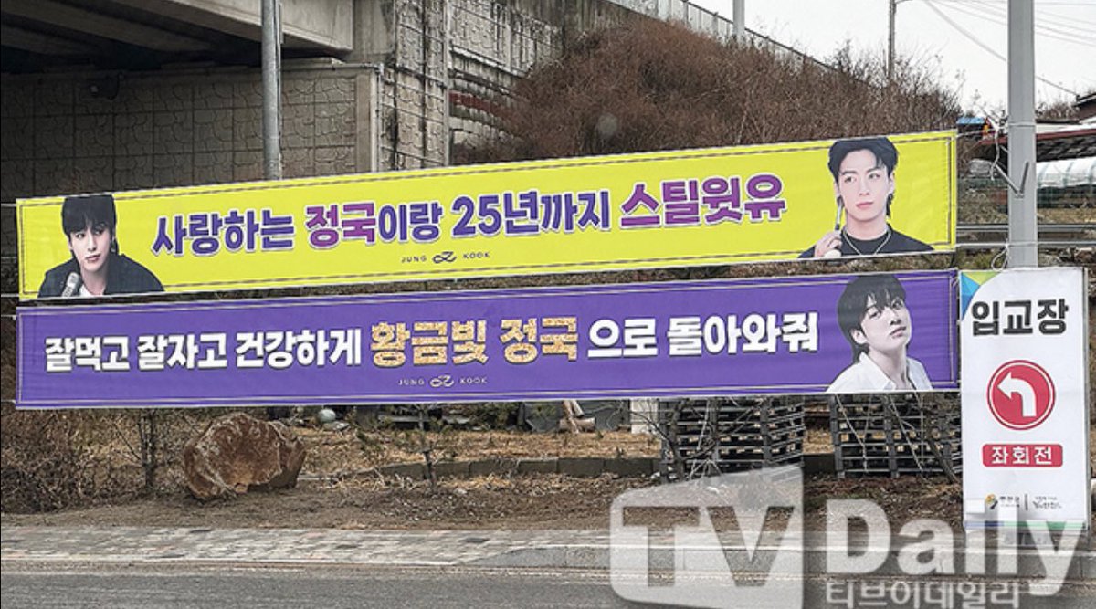 JK_Glitters's tweet photo. Jungkook’s banners

“Until 2025…Still with you with jungkook who we love”
“Eat well and sleep well. Please come back healthy as golden light Jungkook”
“Monday Tuesday Wednesday Thursday Friday Saturday Sunday we will wait for 3D jungkook. Love you”
“We wish Jeon Jungkook and other soldiers health during you serving the country”😭
“Jungkook-ah we will be standing next to you always”