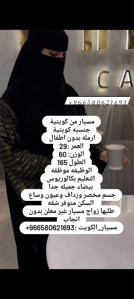 #النصر_حديث_العالم

الخطابه ام متعب للتواصل واتساب... 
wa.me/+966580621693

#الهلال_التعاون
#الشيخ_عذبي_فهد_الاحمد_الصباح