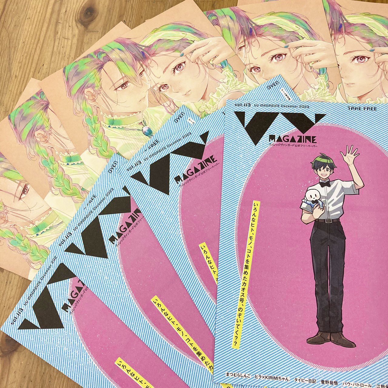 ヴィレッジヴァンガード公式VV MAGAZINE vol.124 お知らせ】VVMagazine Vol.124 | 店員の日常 | ヴィレッジヴァン