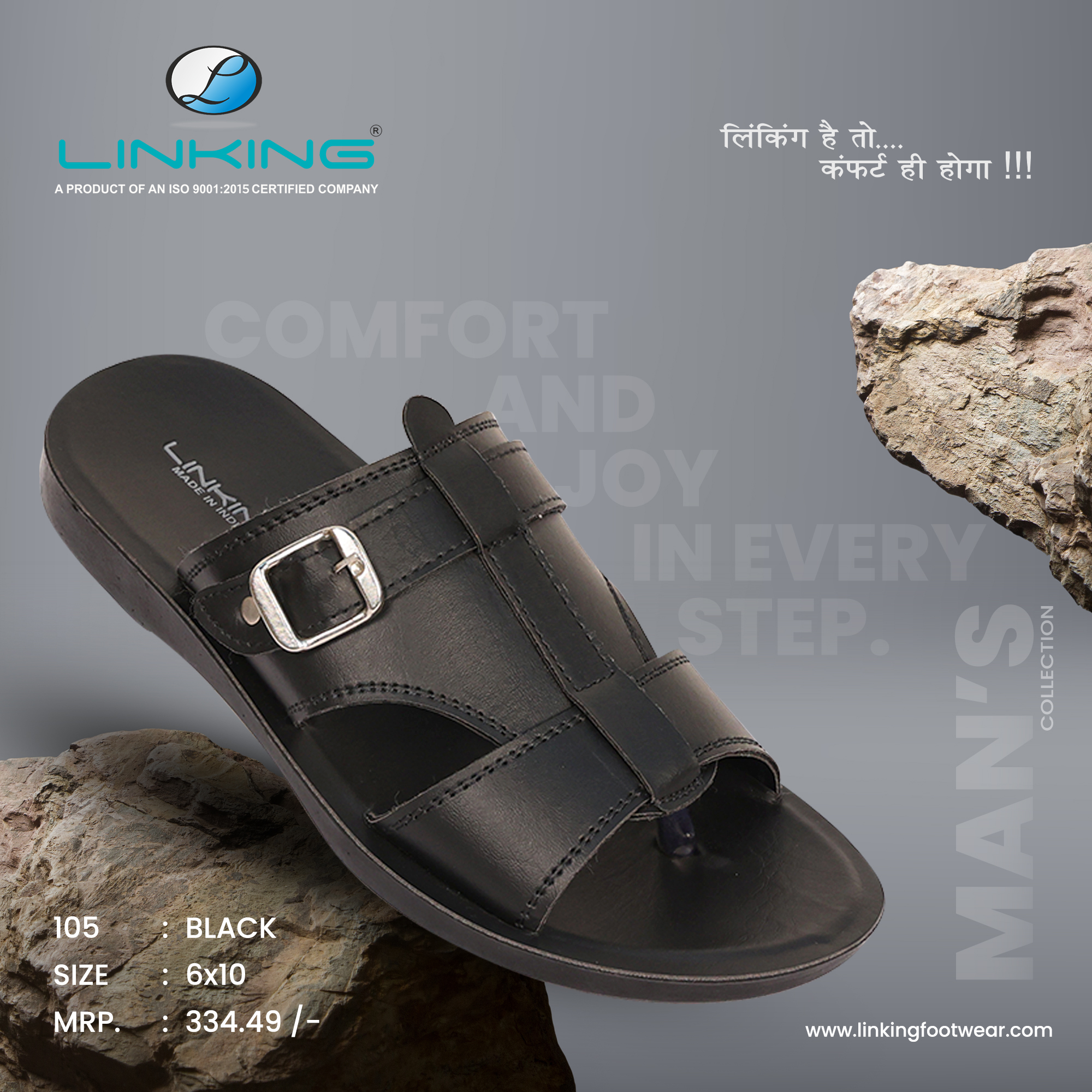 Linking chappal online