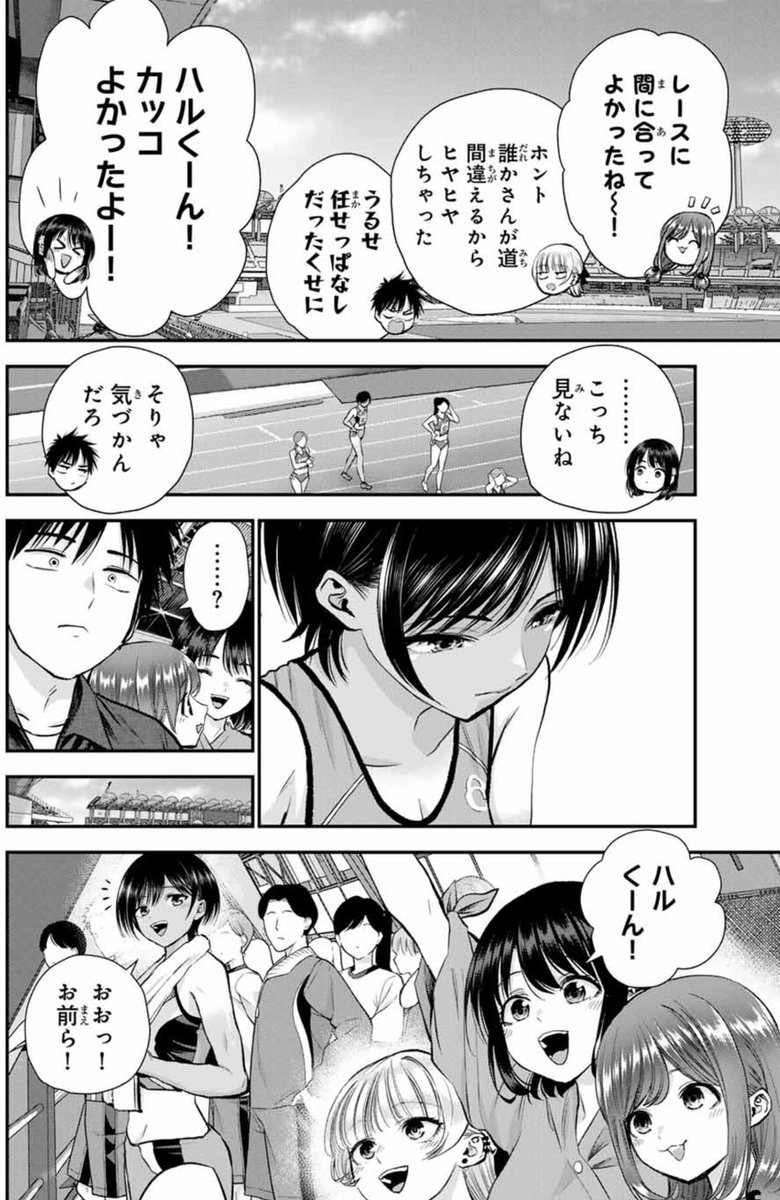 異変に唯一気づいてあげられる幼馴染の話(2/2)