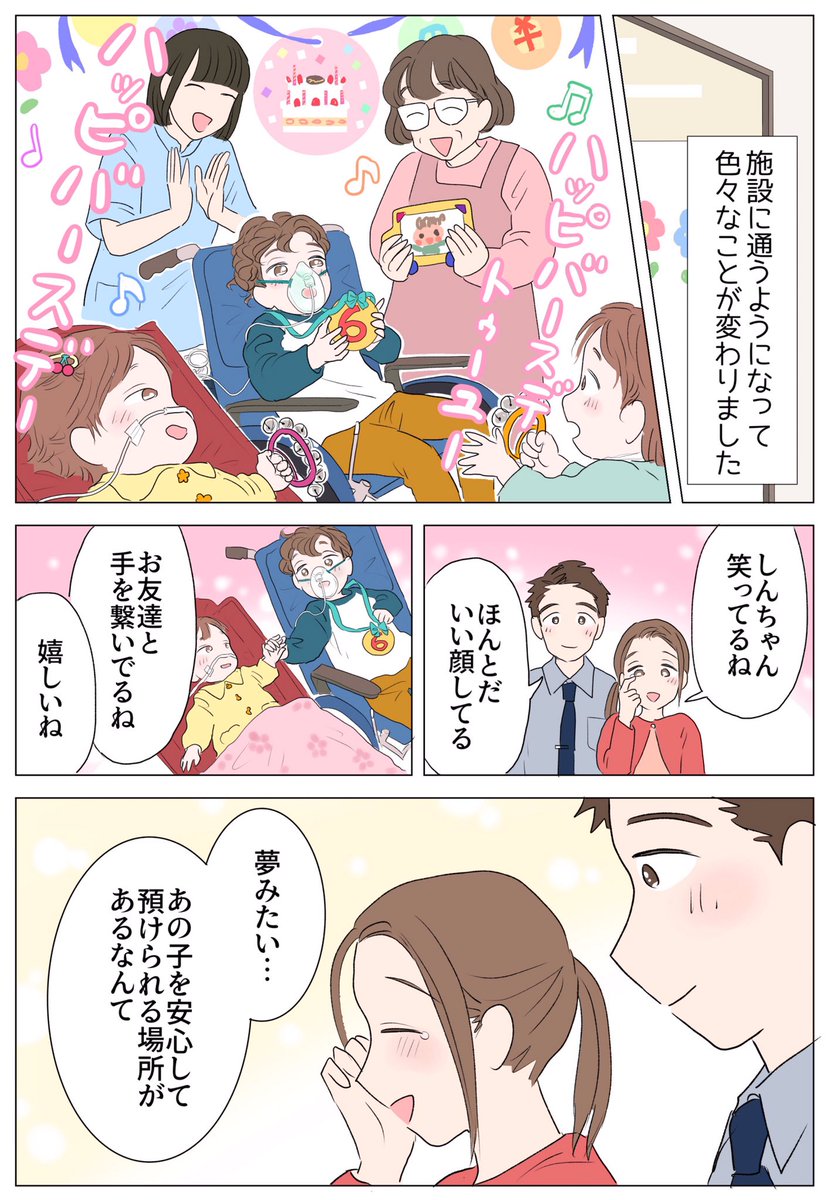 重い病気と向き合う子どもを自宅で看護している家庭があります🌡
その大変さや孤独をわずかでも減らせるように、私たちができることって何だろう?
まずは知ることから🍀始めてみませんか?📖

#PR #日本財団

https://t.co/oGaMo3exKh 