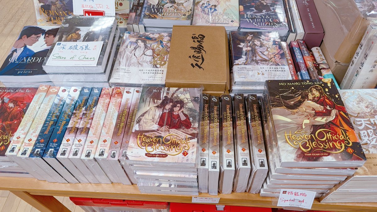天官賜福 】英訳版 Heaven Official's Blessing Vol. 8 の特装版が再