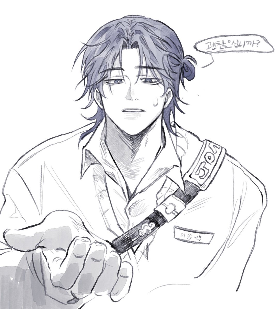 등교하다 부딪쳐 넘어진 어쩌고
이송백이 잡아주기