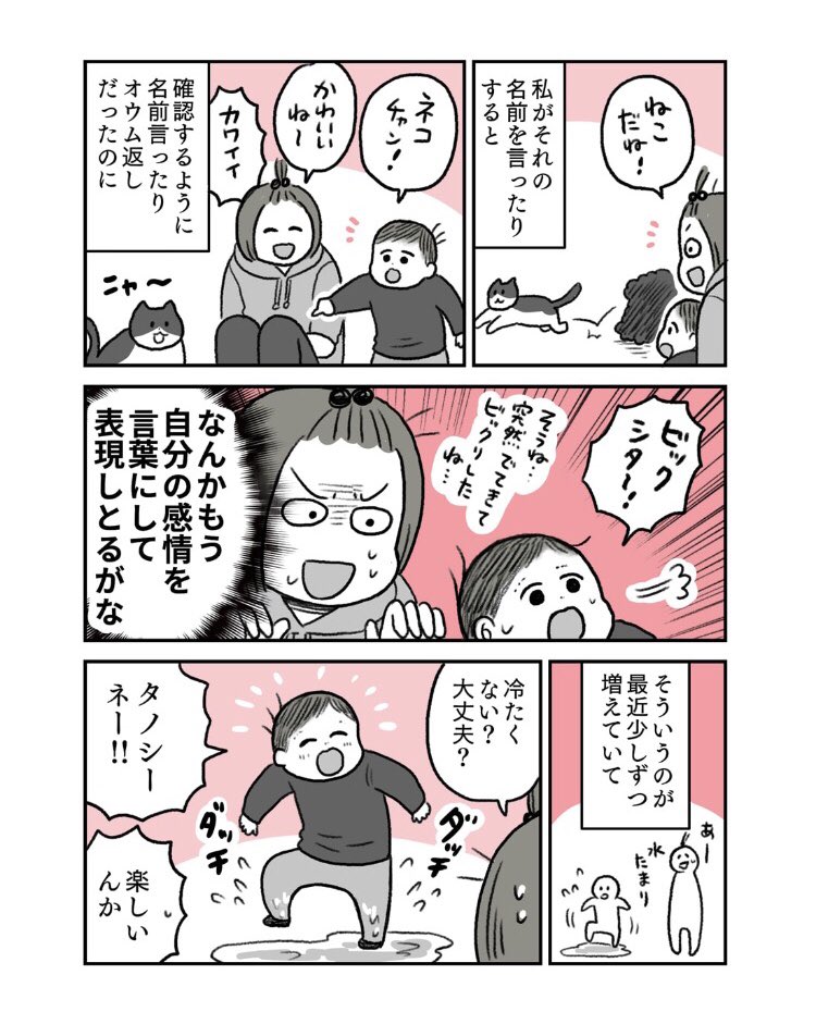 2歳児!言葉であらわせる!①