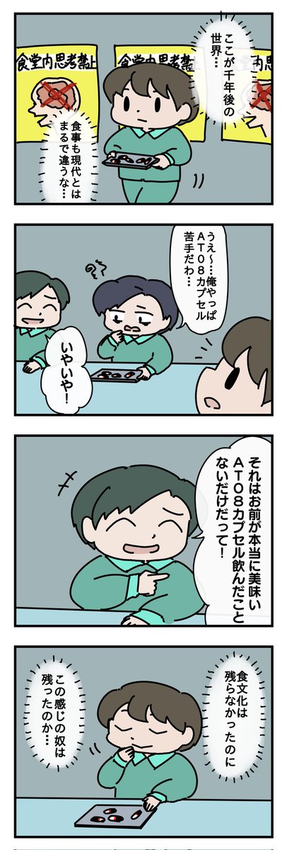 他の漫画も見ていっとくれ… 