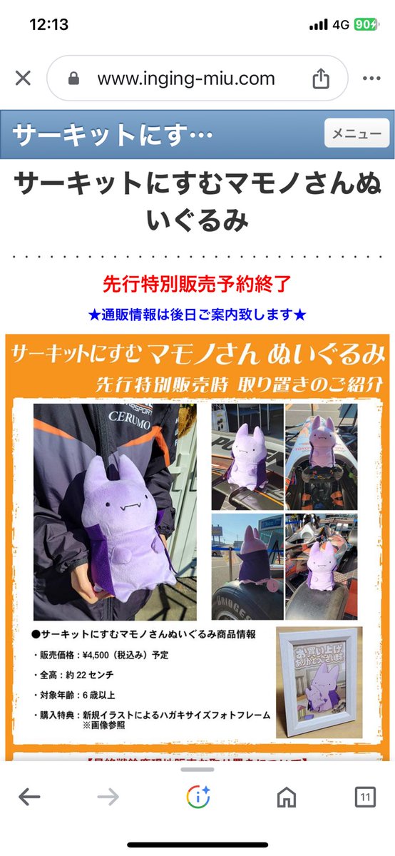 ご紹介ありがとうございました☆😊