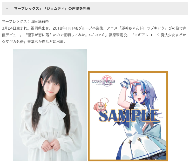 長谷川玲奈 サイン色紙 コインムスメ ムスメちゃん@ついにリリースされたコインムスメ公式広報担当