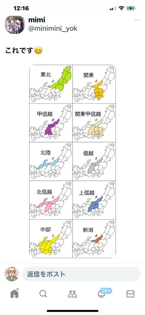 結局、新潟県は何地方なのか選手権

最優秀賞
納得して頂けましたでしょうか