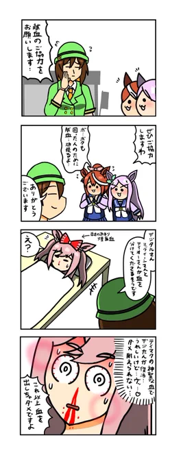 めじろーん☆マックちゃんその279 #ウマ娘