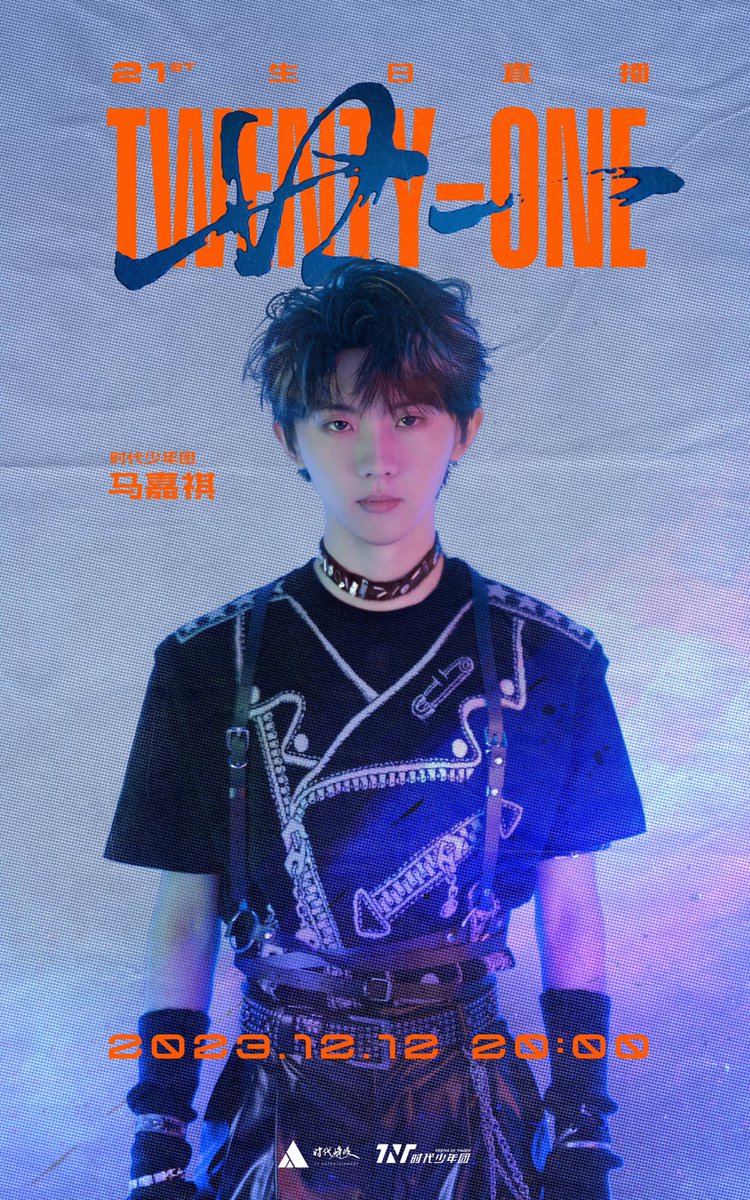 Displayed at will, and with a heart of gold.
Allowed to be colorful, but also gentle and firm.
Twenty-one-year-old Ma Jiaqi sent out invitations to his life exhibitions.
#时代少年团 #TeensinTimes
#马嘉祺1212生日快乐