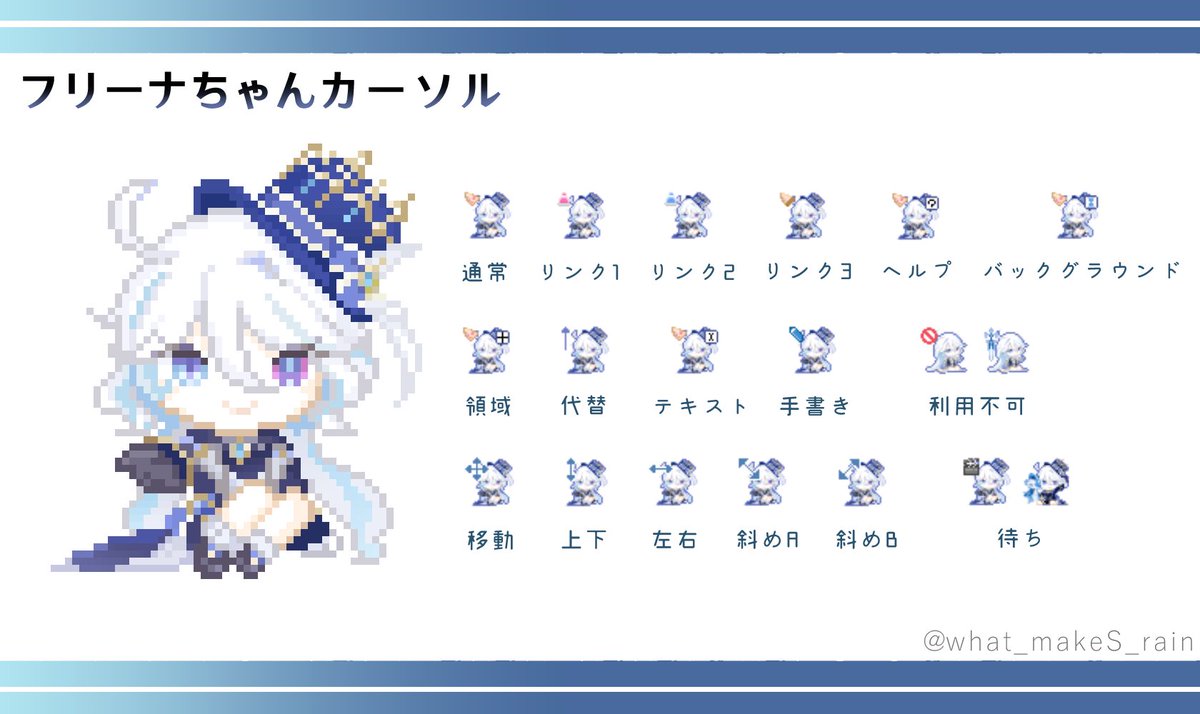 KaiL06__'s tweet photo. 原神 フリーナちゃんのマウスカーソルを作りました👑

【配布URL】 
https://t.co/uCXpeYve5s

#マウスカーソル #Furina https://t.co/Ofzmc3UXfu
