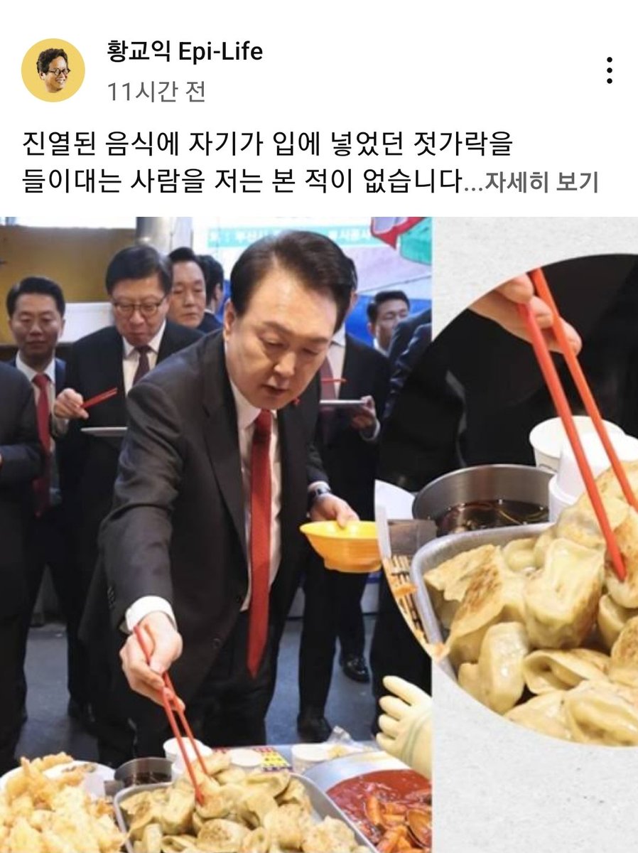 "진열된 음식에 자기 입에 넣었던 젓가락을 들이대는 사람을 본적이 없습니다."