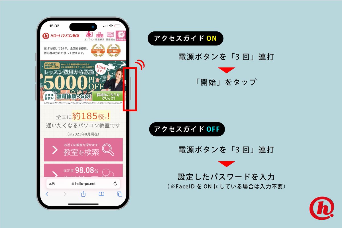 860pc's tweet image. iPhone📱でゲームや動画視聴などをしているとき。

うっかり下のホームバーを触って
ホーム画面に戻ってしまって
「イラっ💢」としたことありませんか？

そんな邪魔なホームバーを
『一時的に消す方法』があるんです！

⬇️詳しくは画像をチェック！

#iPhone #ホームバー