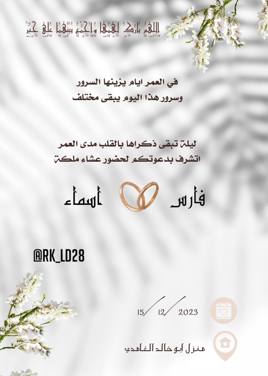RS| دعوات الكترونيه tweet media