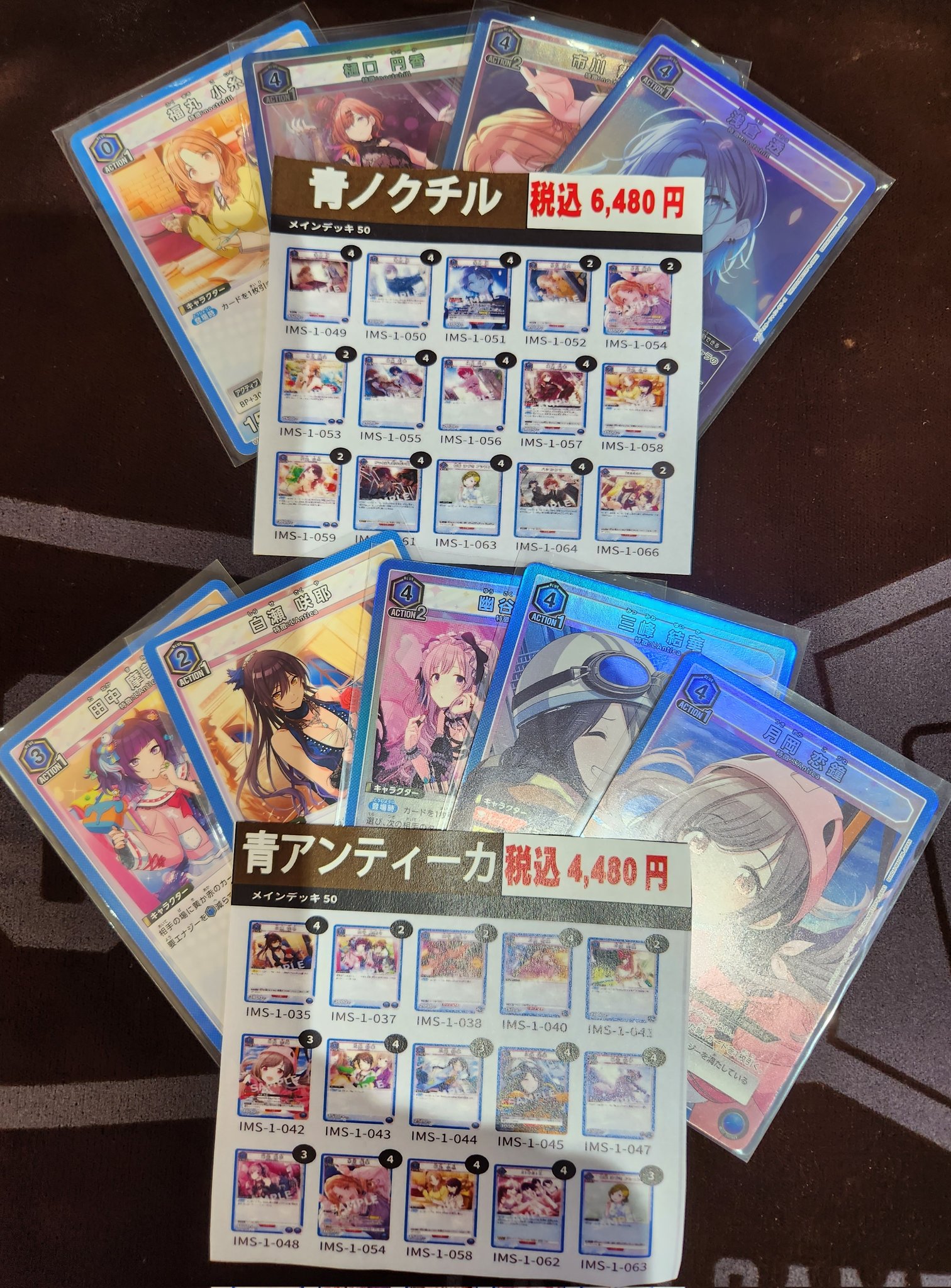 ユニオンアリーナ シャニマス 青 ノクチル デッキ カードボックス日本橋店 on X: 
