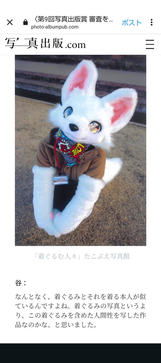 PZwiooLvmPyKG3k's tweet image. 先日最優秀賞を頂いた写真出版賞の審査員インタビューが公開されてましたので、スクショをば。作品をちゃんと受け止めて下さる方の目に止まって、嬉しゅうございまする。純君、人気ですわ。結果案内の用紙にも印刷されてましたし😄