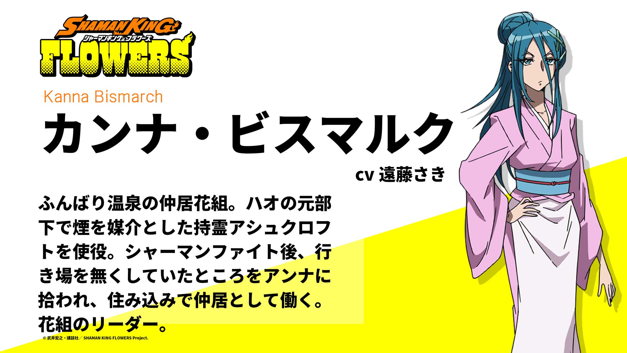 カンナ マリオン マチルダ Prize3 シャーマンキング カード