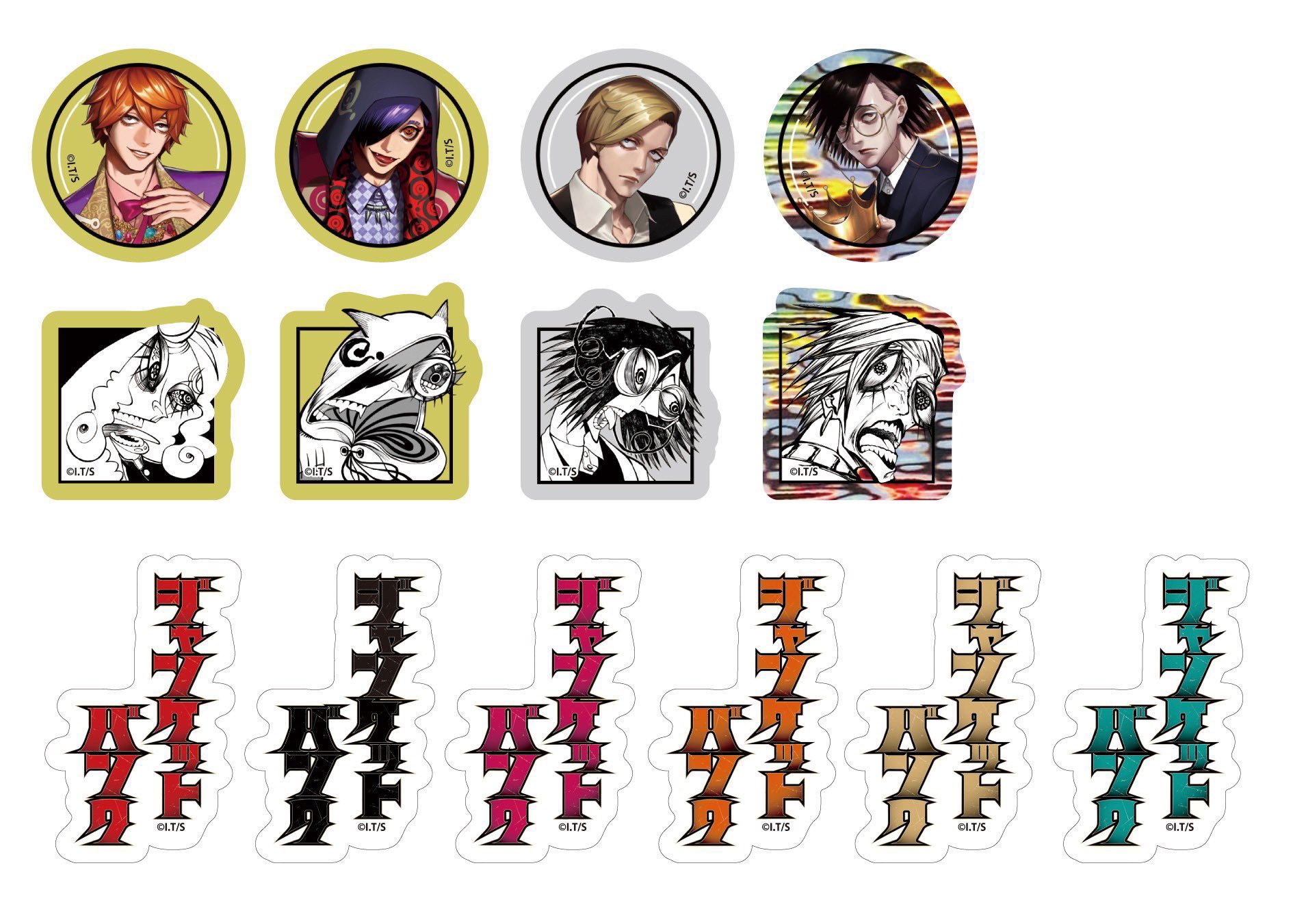 Amazon.co.jp: ジャンケットバンク15巻特典 プリクラ風シール