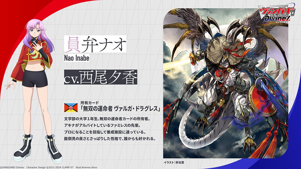 カードファイト!! ヴァンガード公式 on X: カードファイト!! ヴァンガード公式 on X: