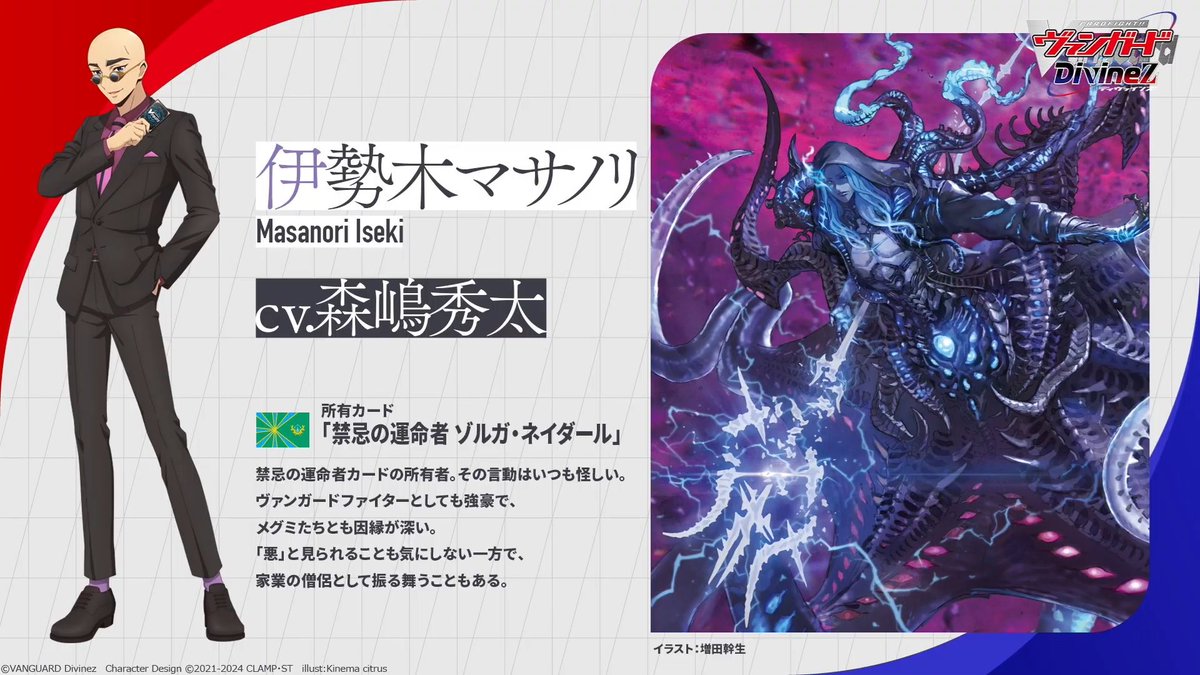 Masquerade 一章 罪人(CV.皇帝) アニメイト特典バッドエンド