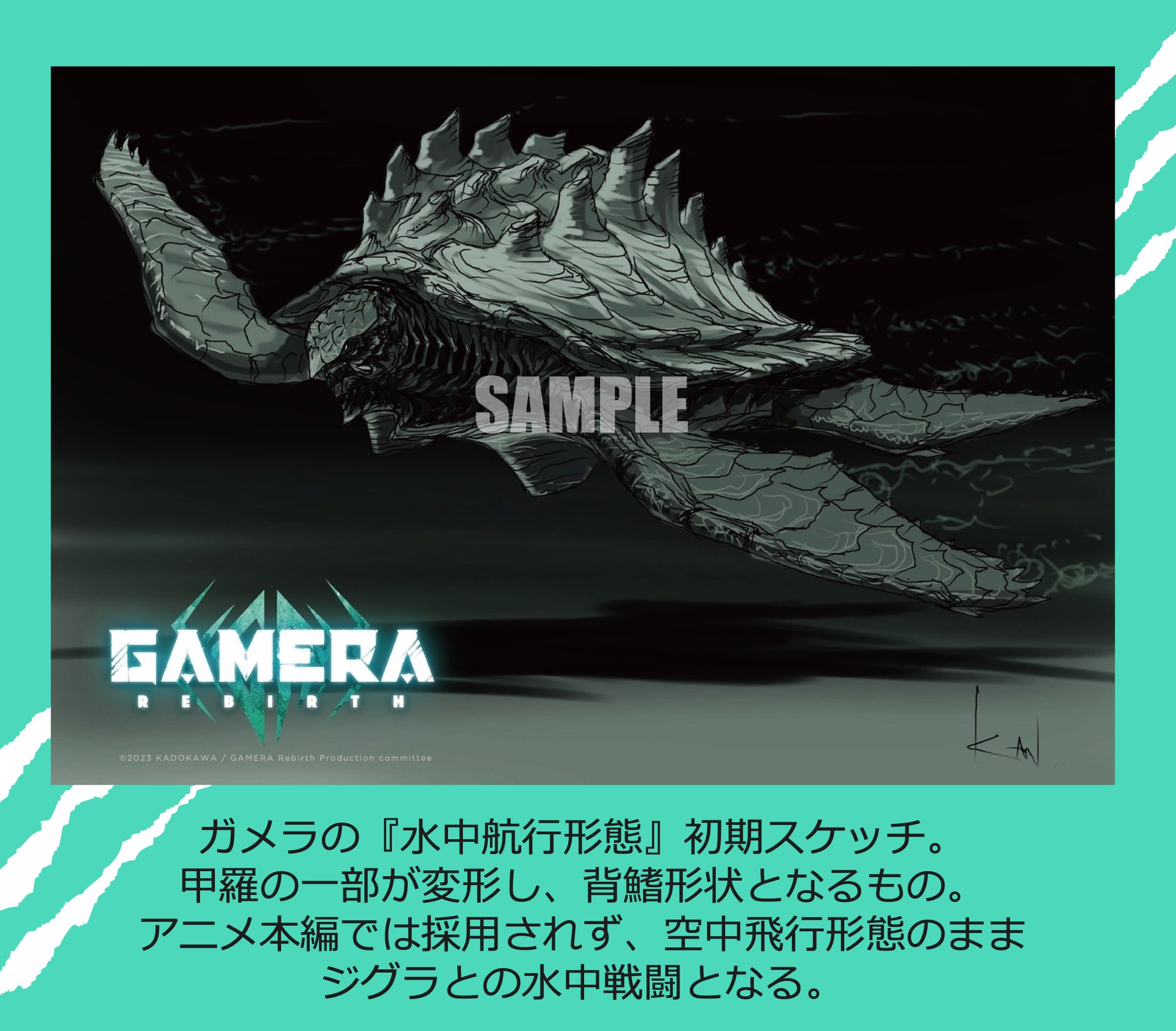 GAMERA -Rebirth-』公式 on X: GAMERA -Rebirth-』公式 on X: