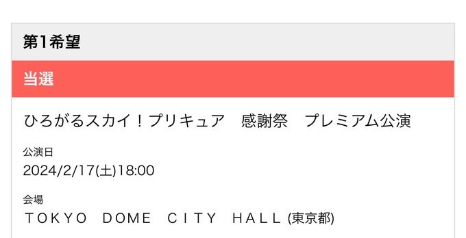 やったーー!ひろプリ感謝祭当たった😭 