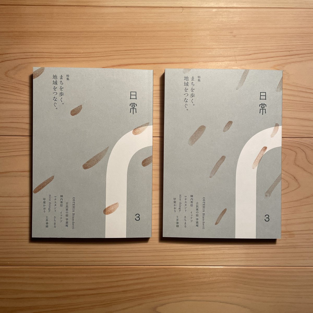 dotmarks_dada's tweet photo. 【雑誌『日常』完成しました】

毎度デザイン担当してます、『日常』が完成しました。
今回は、取材に（運転士として）帯同したり、個人的にも過去にいったことのある地域が多く、よりリアルな空気を想像しながら作ってます。
表紙には@ysdktnb ご指導のもと、レンガのインクを塗りました。 https://t.co/ywP0YTRTnO