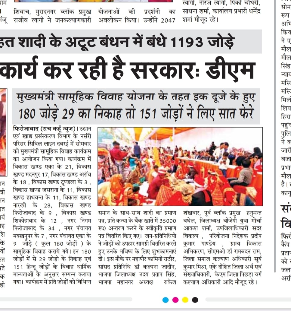 दैनिक समाचार पत्रों में प्रकाशित खबरें। 
<a href="/asim_arun/">Asim Arun</a>
<a href="/UPSamajKalyan/">UP Samaj Kalyan Vibhag</a>
<a href="/dm_firozabad/">DM Firozabad</a>
<a href="/CdoFirozabad/">CDO Office Firozabad</a>