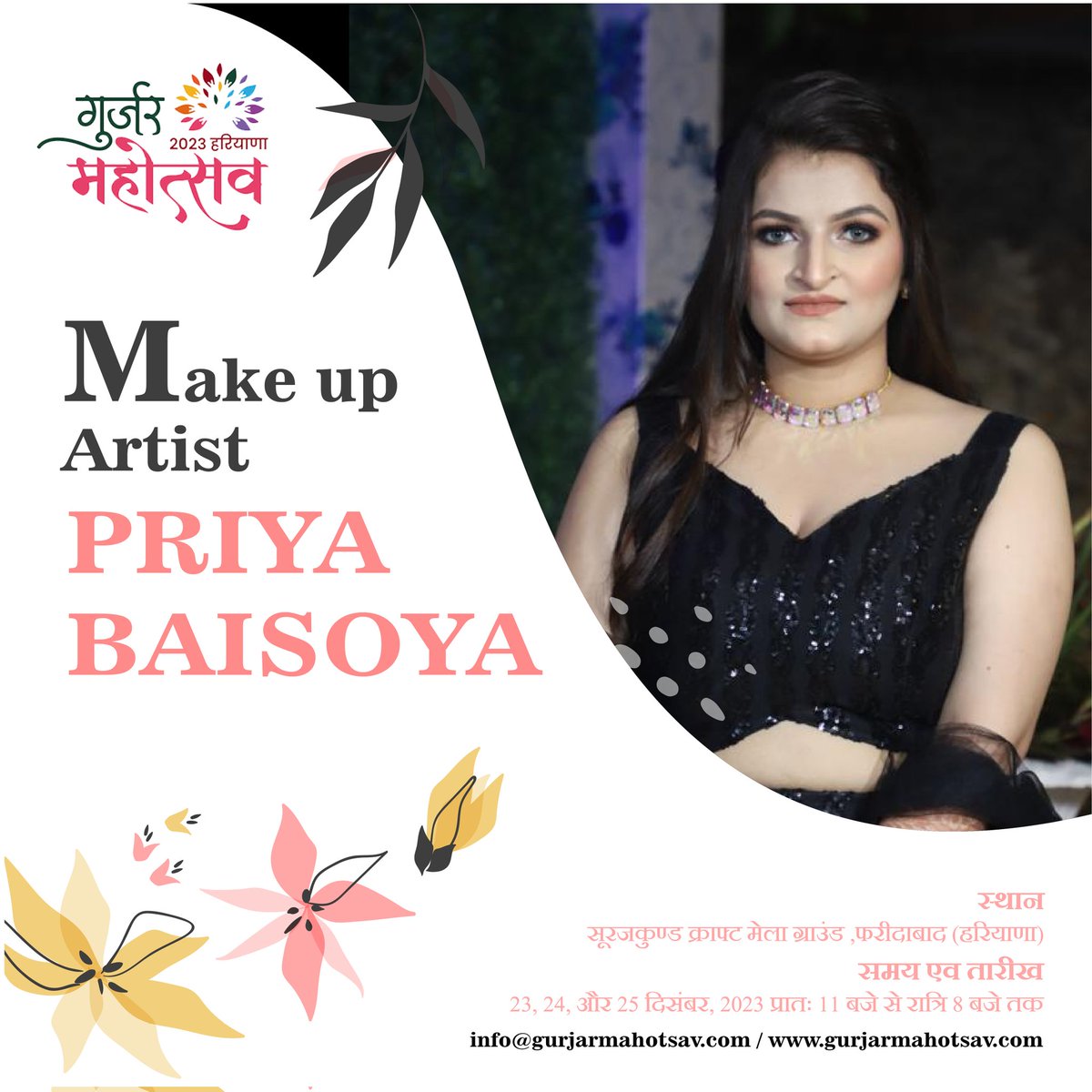 सभी शेयर करे!
 23,24और 25 दिसंबर -  सूरज कुंड मेला ग्राउंड
 हरियाणा! 
 Gurjar Mahotsav 2023 Surajkund Haryana
आपके बीच आ रही हैं प्रिया बैसोया जी 

 #गुर्जर_महोत्सव_2023 #gurjarmahotsav #गुर्जर_महोत्सव #gurjarmahotsav2
#GM2023