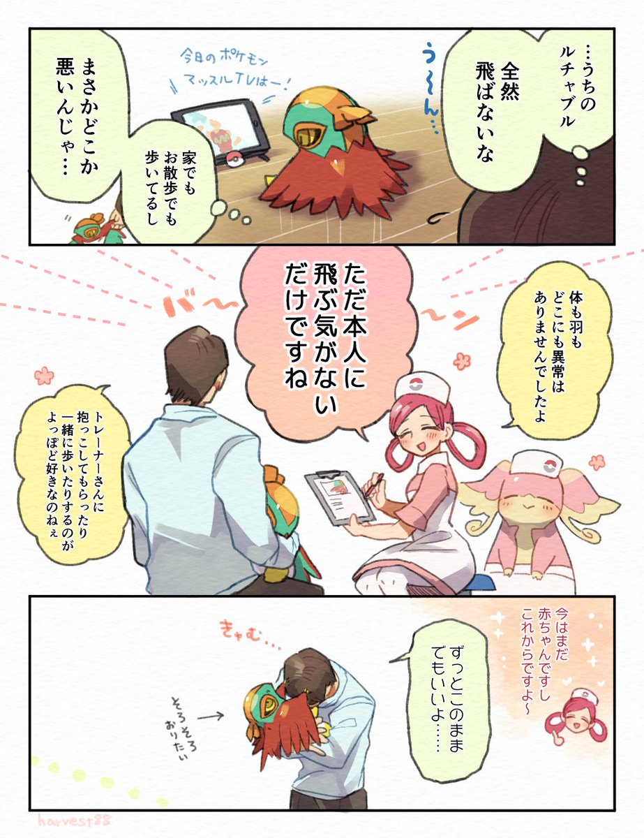 #今年も残りわずかなので今年一番伸びた絵を貼る 「飛ばない赤ちゃんルチャチャ」です