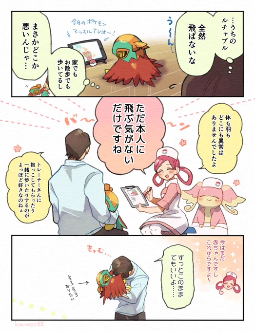 #今年も残りわずかなので今年一番伸びた絵を貼る 「飛ばない赤ちゃんルチャチャ」です