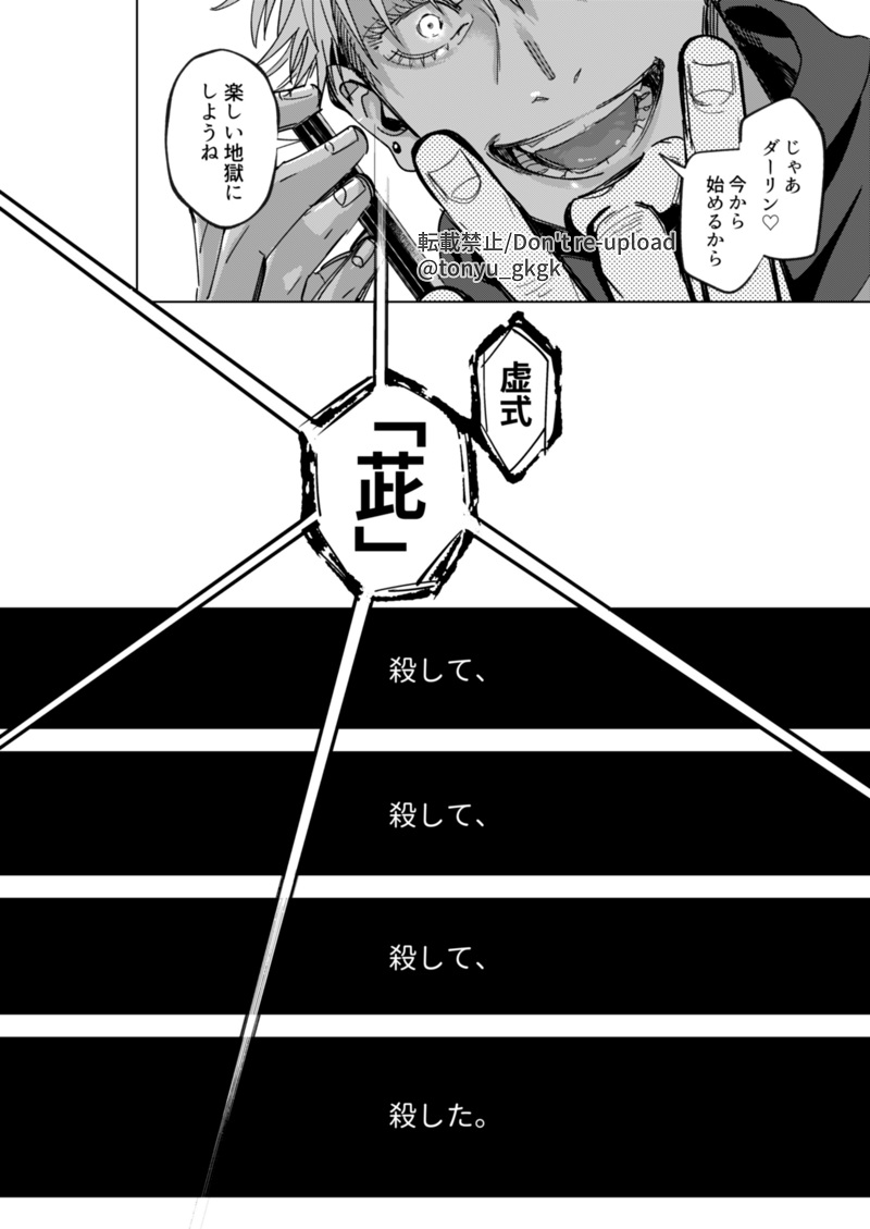 五夏五共同正犯if⑥ 