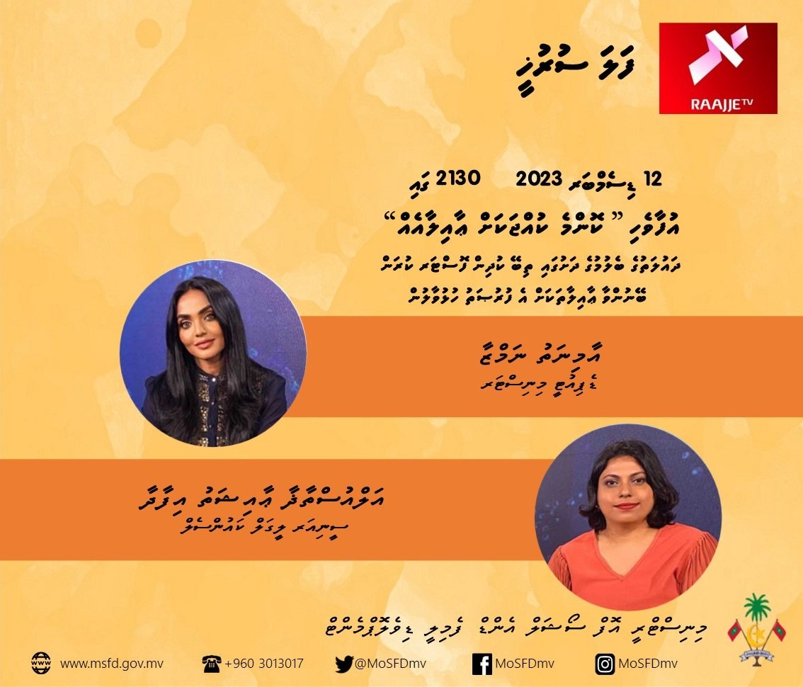 Ministry of Social and Family Development tweet media