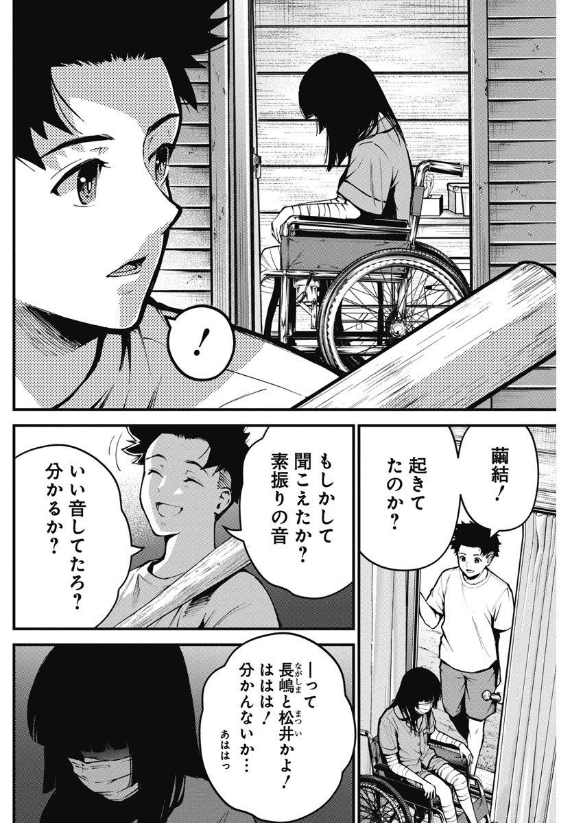 マスクを外してはいけない島の話(3/8) ※ホラー漫画 #漫画が読めるハッシュタグ