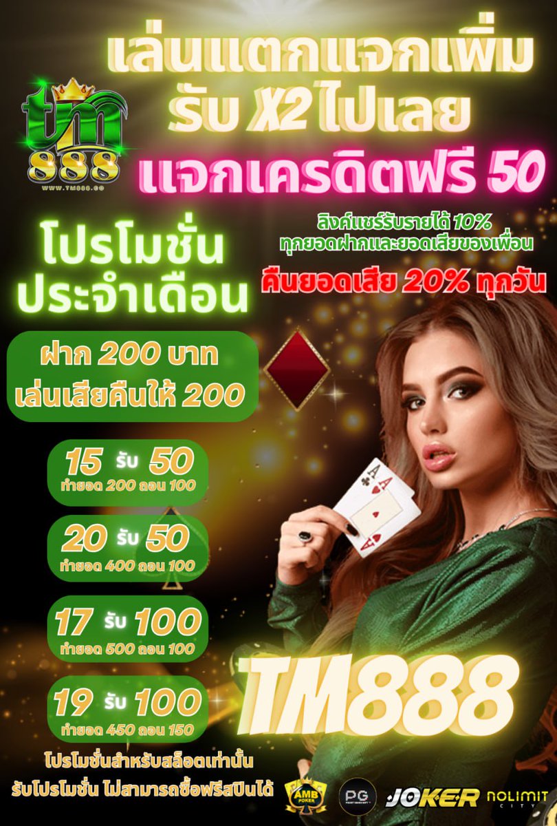 iiln2000's tweet photo. @Babyboi_24hr https://t.co/JJSIQRwfaM
😝 เคsดิตฟรี 50 รับได้เลย
🟡 คืนยอดเสีย 20 %
🌸 ปั่uแตก!!จกคูณ2ที่เดียว
🍏ชวนเพื่อน10% ง่ายๆ
🍓โป$ทุuน้อยเยอะที่สุด
🌟การันตีตรง100%
——————————-
#เครดิตฟรี50  #โปรทุนน้อย #แจกจริง https://t.co/qdtQkMsKbF