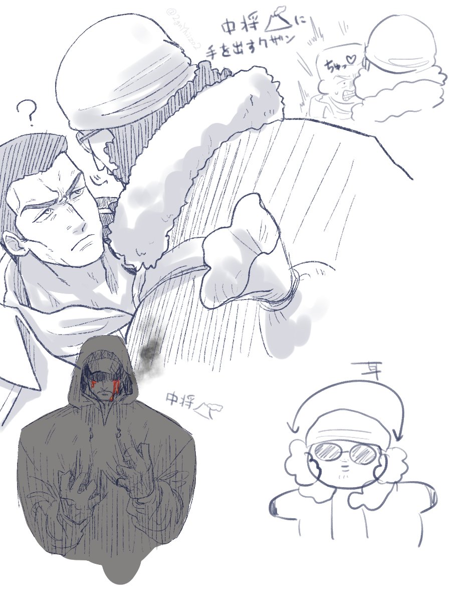 ⚓辞め後の❄と中将🌋の時空歪み系❄🌋とおまけ