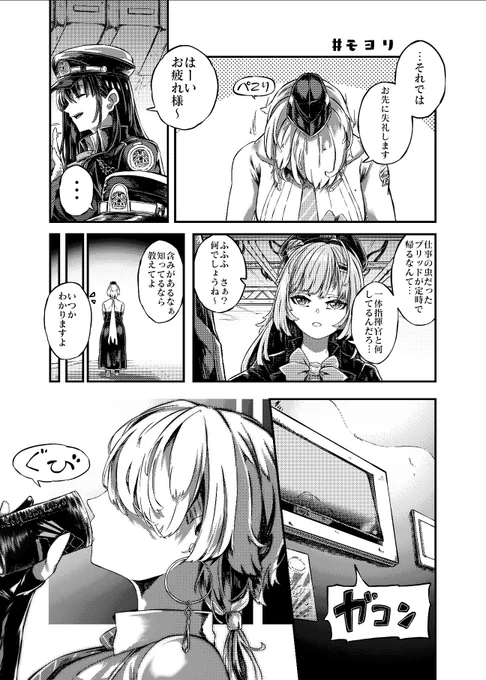 定時退勤するブリッドの漫画
#NIKKE #メガニケ 