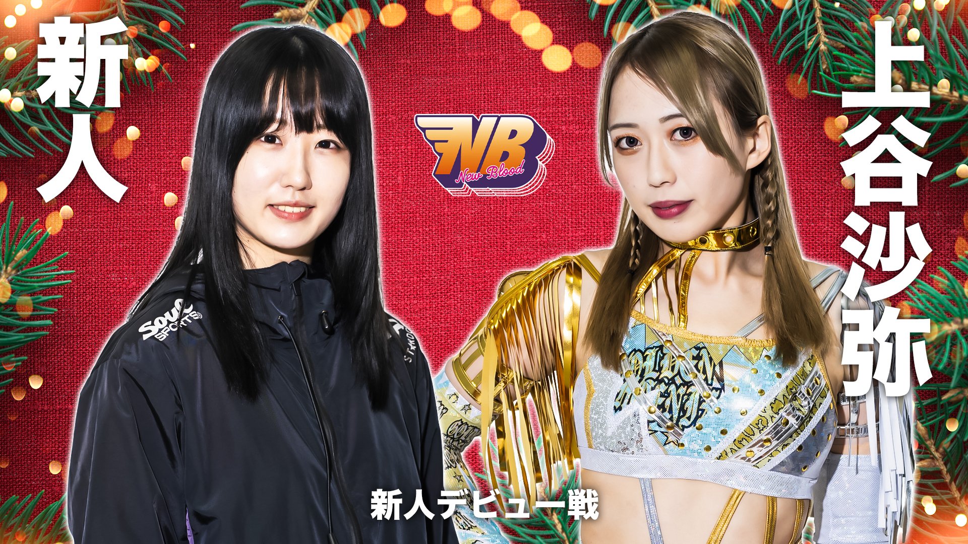 Amazon.co.jp: スターダム 2023年版 STARDOM BIKINIING 12 上谷