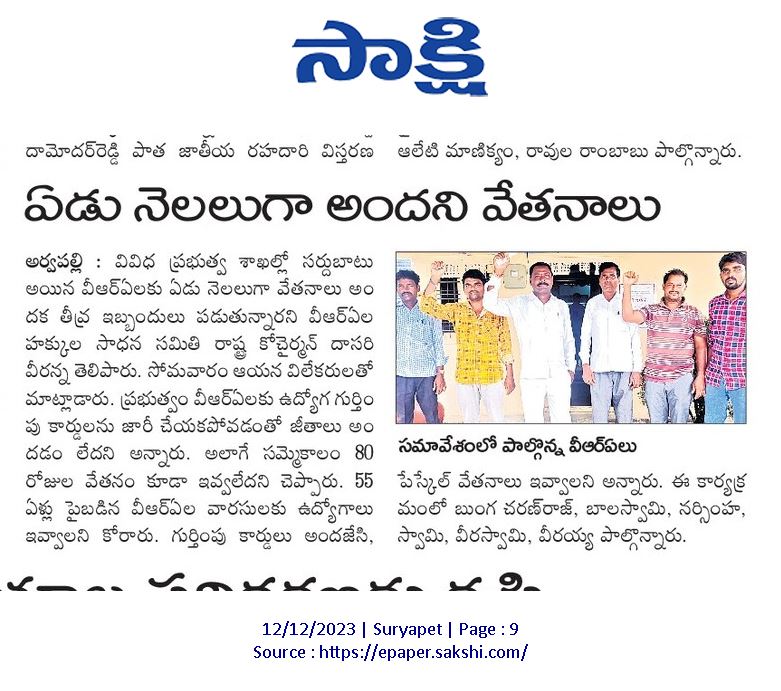 bunga_charan's tweet photo. @TelanganaCMO
@revanth_anumula
@BhattiCLP @mpponguleti @INCTelangana 
దయచేసి పూర్వ VRA,లకు సహాయం చేయండి sir 
💥 త్వరగా మాకు Employee I'D,లు ఇప్పించి జీతాలు చెల్లించే విధంగా చూడండి sir 💥
 గత 7 నెలల నుండి  జీతాలు  రాక.
20500 కుటుంబాలు రోడ్డున పడ్డాయి.
చాలా చాలా సఫర్
అవుతున్నాం🙏 https://t.co/2wborRGtdv
