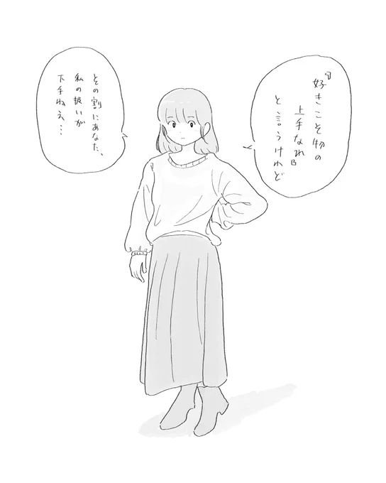 好き度が足りないんじゃないの