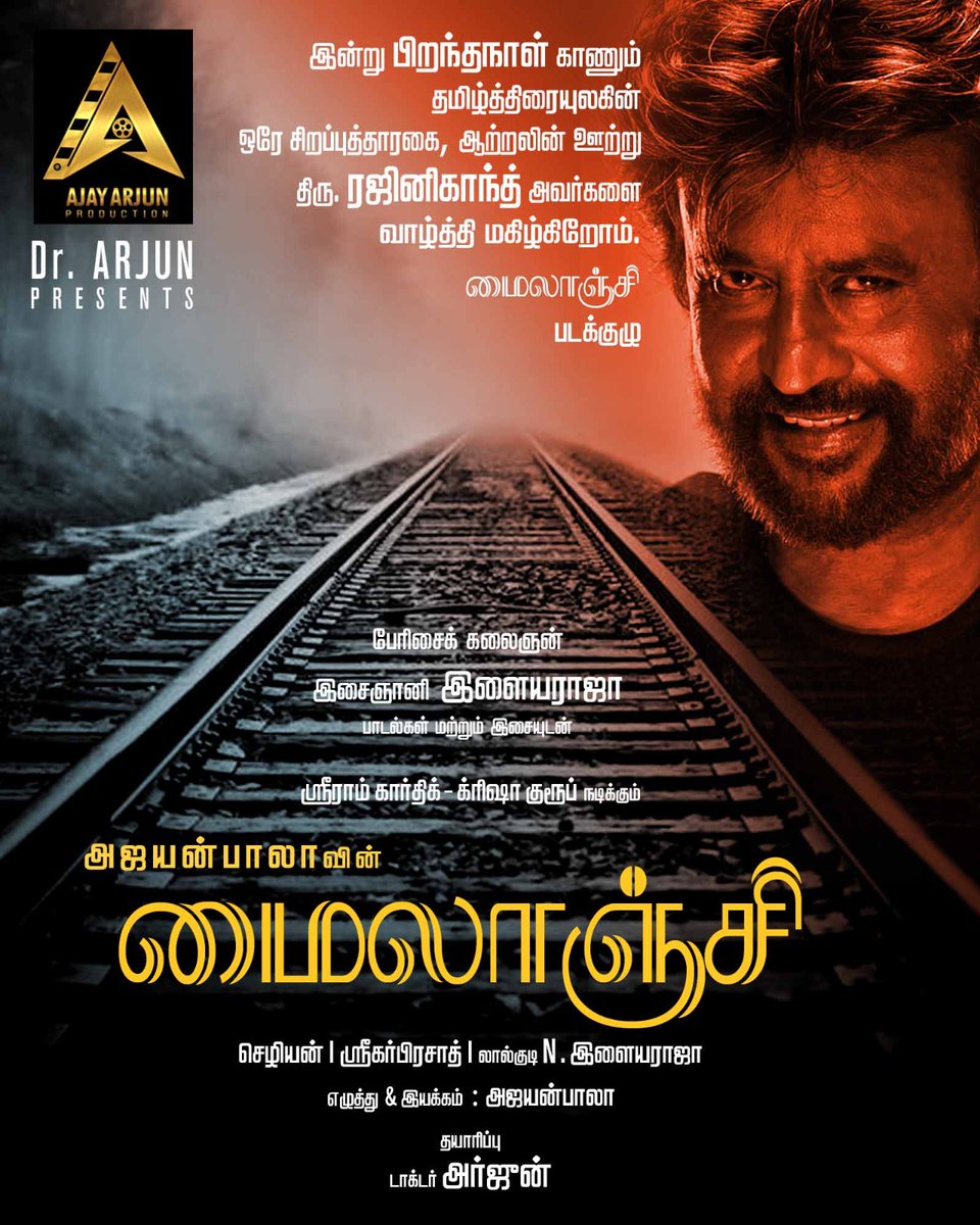 Team #AjayanBalasMYLANJI wishing #Superstar <a href="/rajinikanth/">Rajinikanth</a>, a Happy Birthday  🎉
#அஜயன்பாலாவின்மைலாஞ்சி 
#HBDSuperstarRajinikanth 
#AjayanBala <a href="/ajayanwordstar/">ajayan bala</a>
<a href="/ilaiyaraaja/">Ilaiyaraaja</a> <a href="/ajayarjuncinema/">ajayarjunproductions</a> <a href="/Sreeramkarthick/">actor SriRam Karthick</a> <a href="/iYogiBabu/">Yogi Babu</a> #Munishkanth <a href="/KurupKrisha/">Krisha Kurup</a> <a href="/onlynikil/">Nikil Murukan</a>