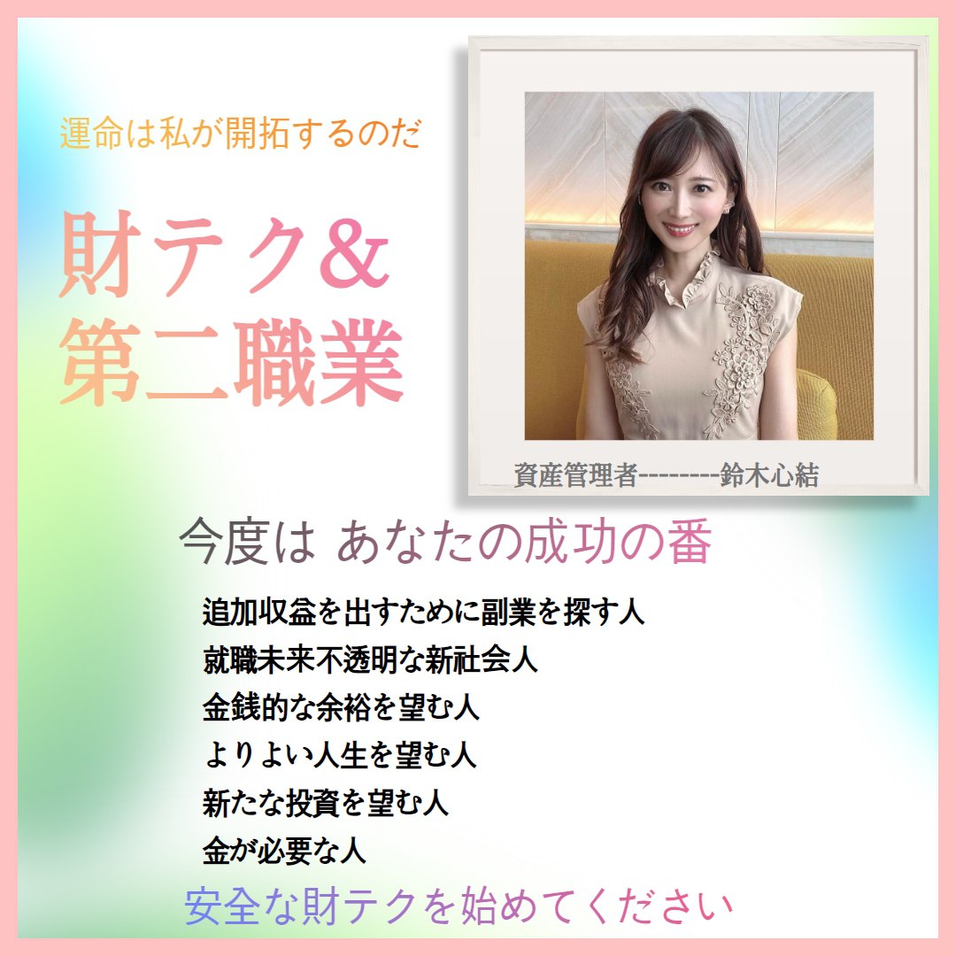 #効率よく稼ぐ #parttimejob #オープニングスタッフ #取引 #投資ママ #取引 #投資ママ #副業 #在宅 #資産運用 #夢 #家族旅行 #収入 #栄養士 #親 #お金 #子育て #姉妹 #トレーダー #女の子ママ #幼稚園 #節約 #お金の勉強 #投資信託 #為替 #お金の稼ぎ方 #妊婦 #妊娠中  #子供貯金 #3人目妊娠中